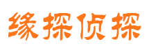 黑河侦探公司